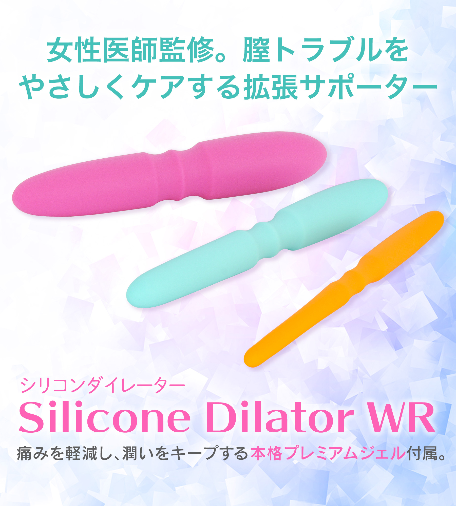 Silicone Dilator WR | TechTreaT